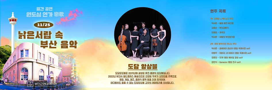 11월 공연 배너-공지사항